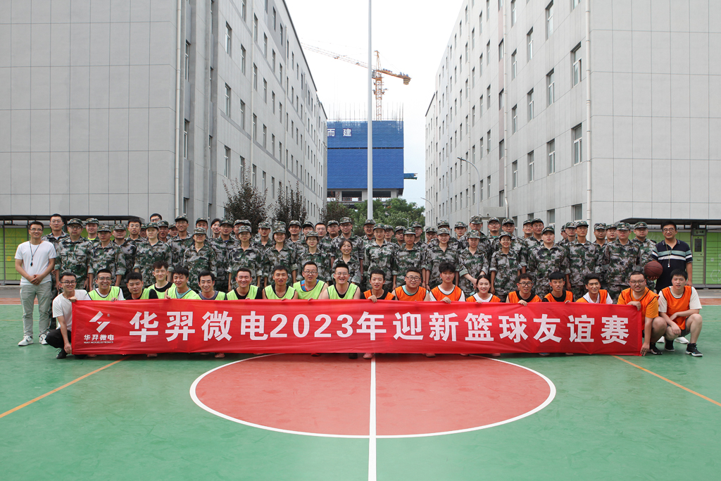 LEwin乐玩微电举办2023年迎新篮球友谊赛